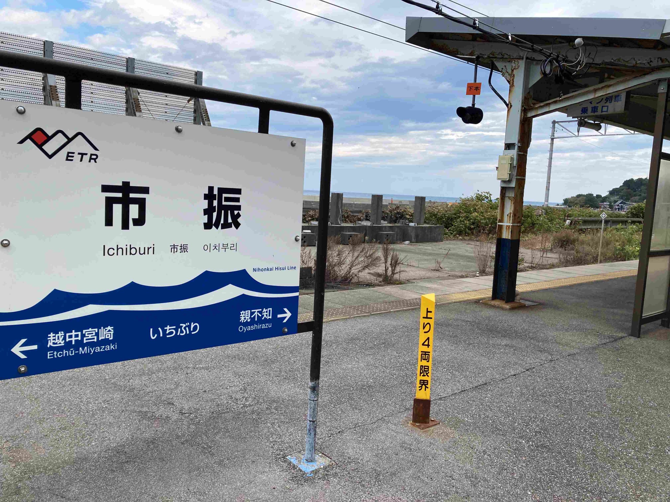 海の散歩道　東北編　２/