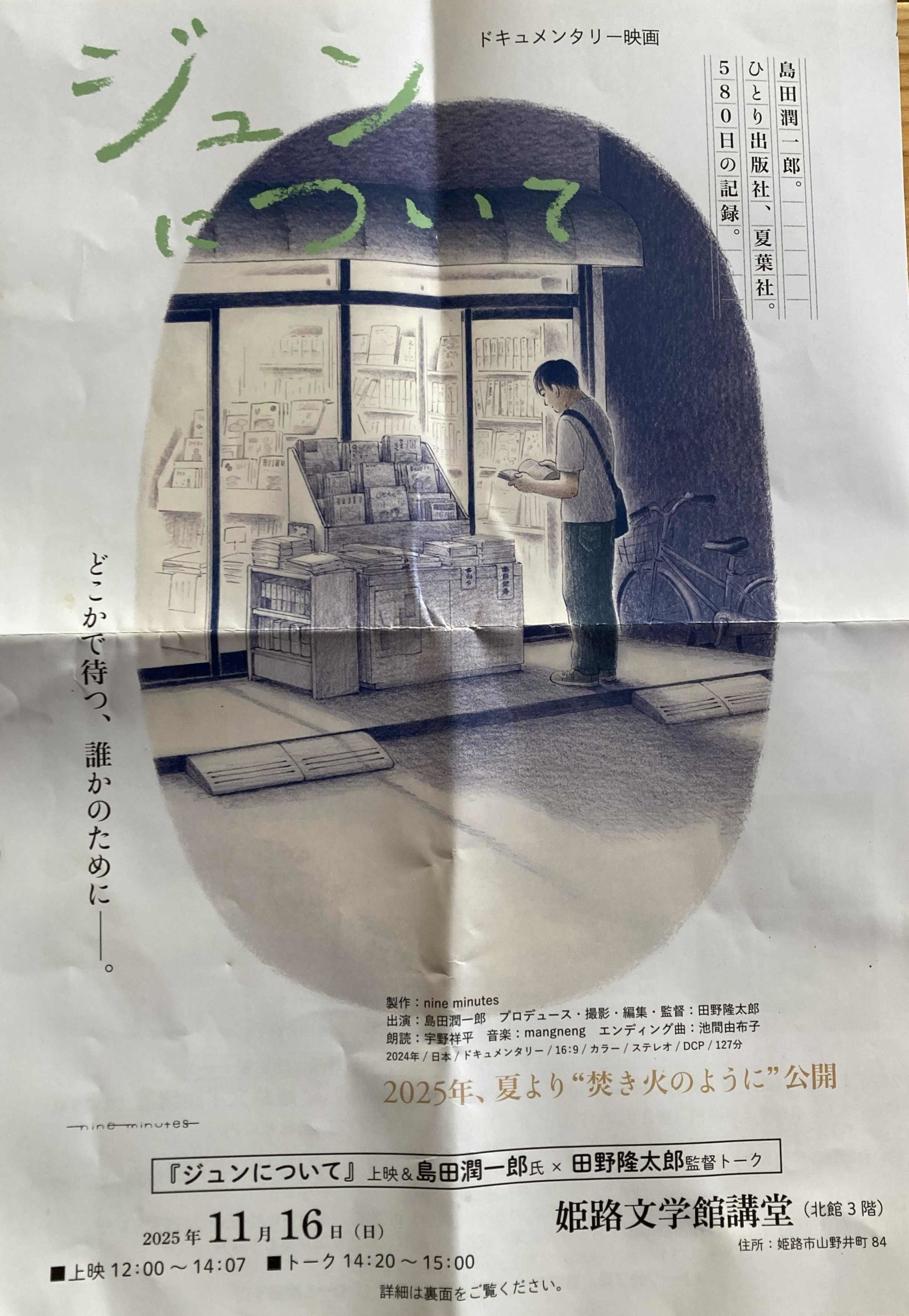 トピックスっと  22/